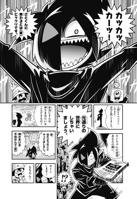 5/8 | 最新13巻12/26発売！ブラック@悪魔系Youtuber さんのマンガ