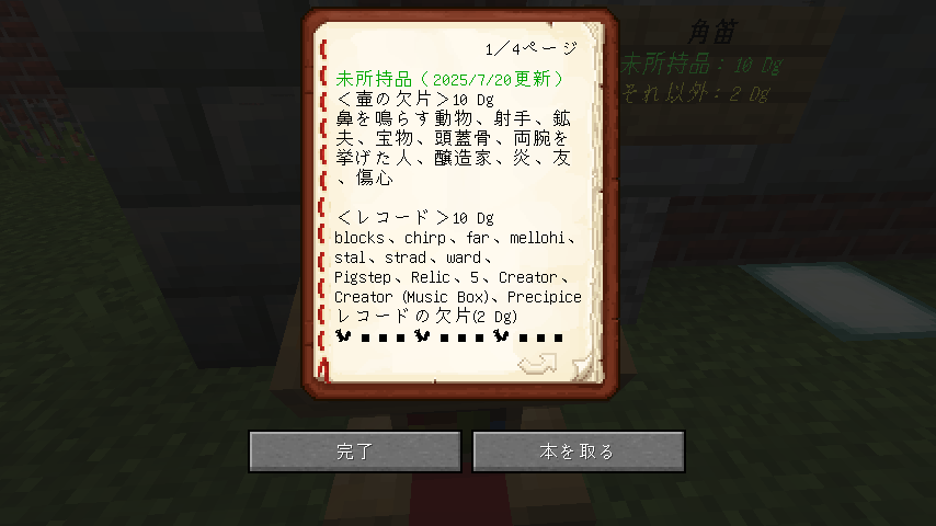 Ryoken20016005's tweet photo. #こた鯖 #CrafterCrossing
【懸賞どんぐりイベント】
募集をかけているアイテムの一覧を本にまとめました！

未所持品や、ラベリングしてない醸造アイテムは、図書館として特に必要としているものゆえ報酬アップの対象になります⬆️

持ち込みの際の参考にしてもらえればと思います('v') https://t.co/vu6FOinb0X