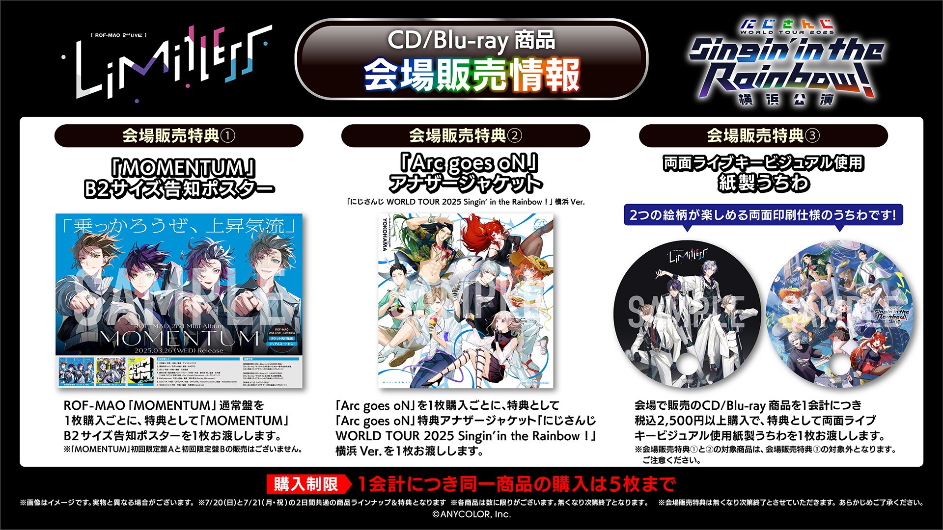 にじさんじ公式 イベント物販 on X: 