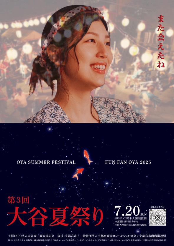 本日はこちらのお祭りに出演者です〜

暑い〜