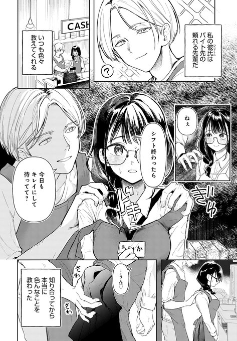 もうお尻えっちはしません・・・!❤️(2/3) 