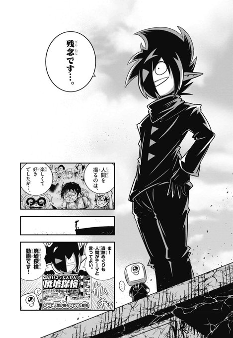 2/8 | 最新12巻5/28発売！ブラック@悪魔系Youtuber さんのマンガ