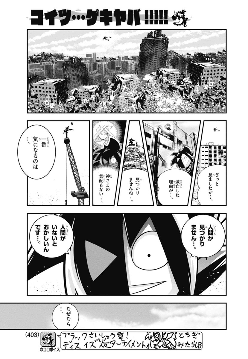 2/8 | 最新13巻12/26発売！ブラック@悪魔系Youtuber さんのマンガ