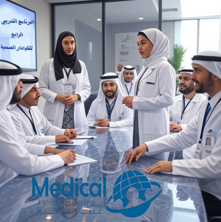 medicalkpis's tweet photo. Medical KPI's
@Medical_KPIS
·
(5) دورات في برنامج واحد
📢 للكوادر الإدارية والصحية التي تبحث للإلمام بالأسس والمفاهيم الإدارية
📷 📷 برامج التدريب الإداري الثالث والرابع لمدة شهر كامل يتضمن كل برنامج (5) دورات يحقق طموح اهل الشغف! 📷
سجل مباشرة في المنصة:
https://t.co/OCvmvhgEKJ https://t.co/2PLGGnNlj6