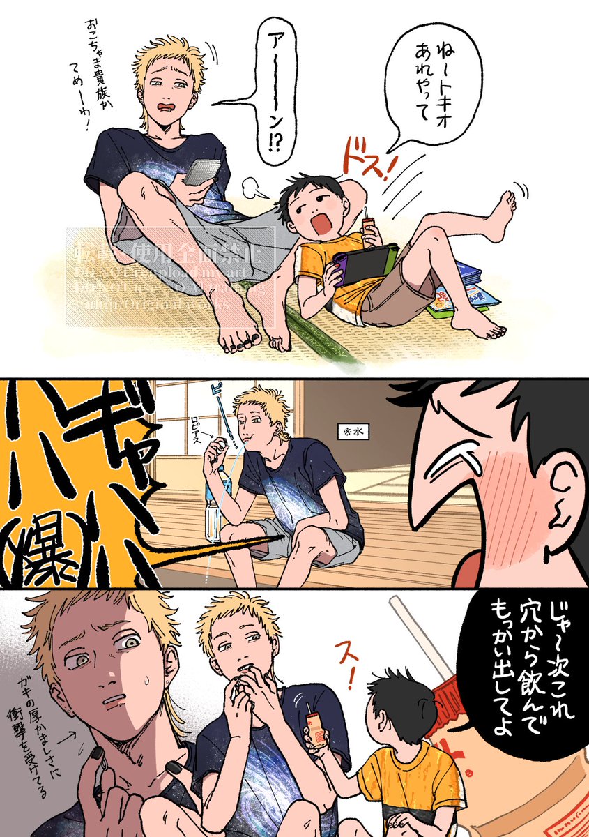 敵、なし 