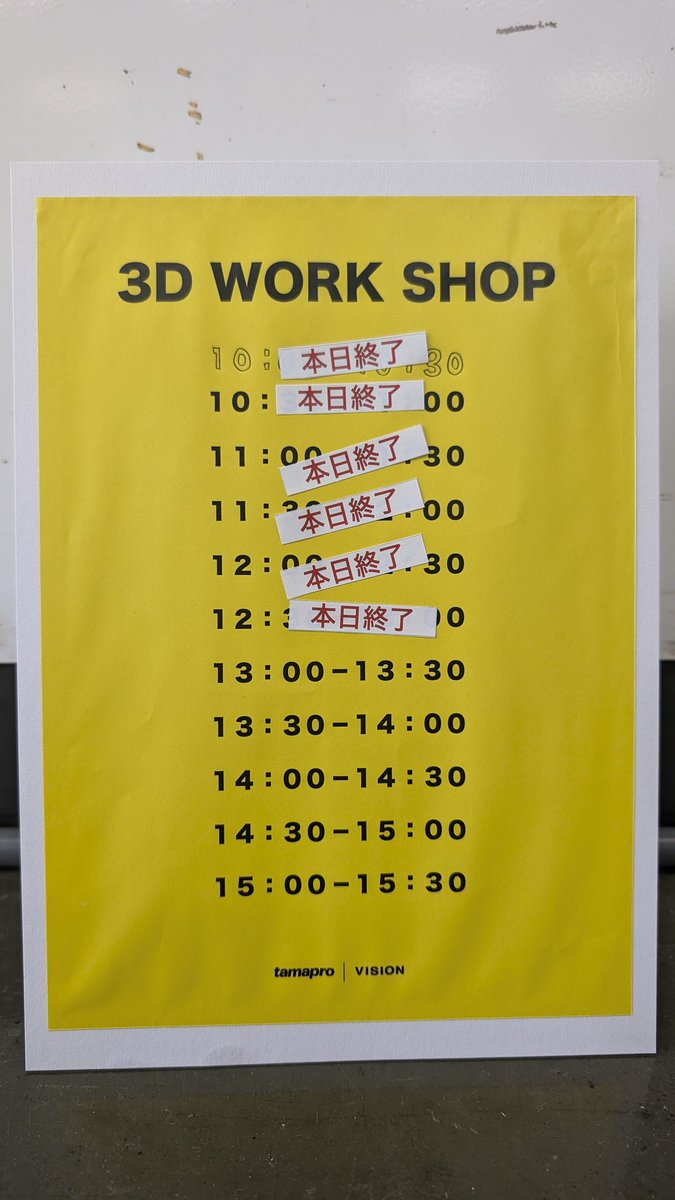 3Dのワークショップの12:00時点の予約状況です。大変人気のため、早めの予約をおすすめします！
是非お越しください!!