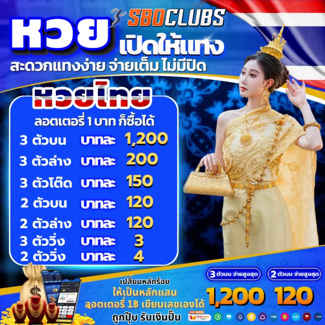 Moukda121's tweet photo. ซื้อหวยออนไลน์ ซื้อหวยลาว หวยฮานอย หวยมาเลย์

✅สนใจสมัคร คลิ้ก ▶️ https://t.co/w0uwnT0420
✅Line:  @stg99

💸💸⭐⭐⭐⭐⭐💸💸
⭐️ 3 ตัวตรง บาทละ 1,200
⭐️ 3 ตัวโต๊ด บาทละ 150 
⭐️ 2 ตัวบนล่าง บาทละ 120
#หวยไทย #เว็บหวยหวยลาว #ซื้อหวยลาวออนไลน์ #เว็บหวยลาวออนไลน์ #ซื้อหวยออนไลน์ https://t.co/EGETRtLqqi