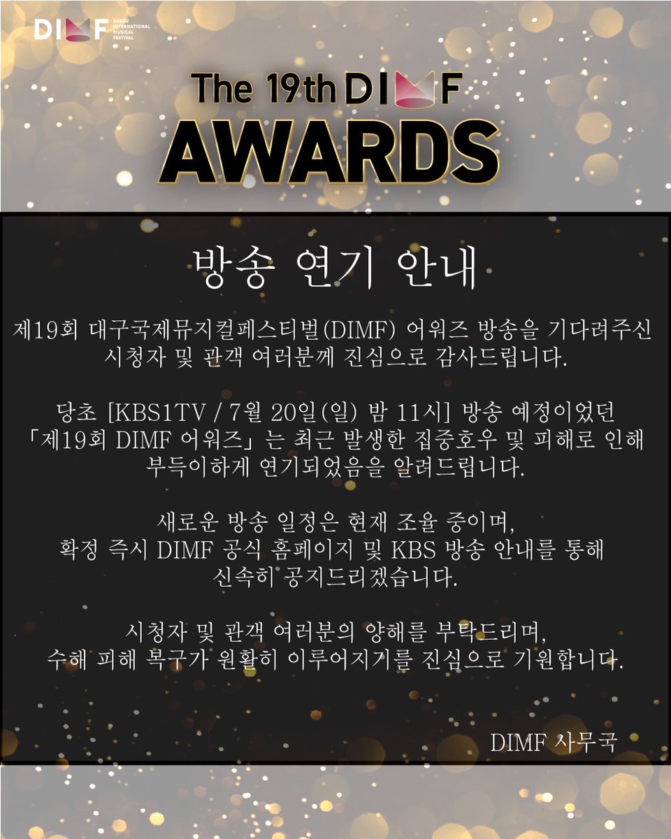 sonwoohyeon_com's tweet photo. ๐ข ๋ฐฐ์ฐ๋ ์์ ๐ข
The 19th DIMP AWARDS ๋ฐฉ์ก ์ฐ๊ธฐ ์๋ด
์ถ์ฒ - DIMP ๋คํ ๊ณต์ ์ธ์คํ๊ทธ๋จ
#์์ฐํ #DIMP #๋คํ https://t.co/Ef9G2lbQUh