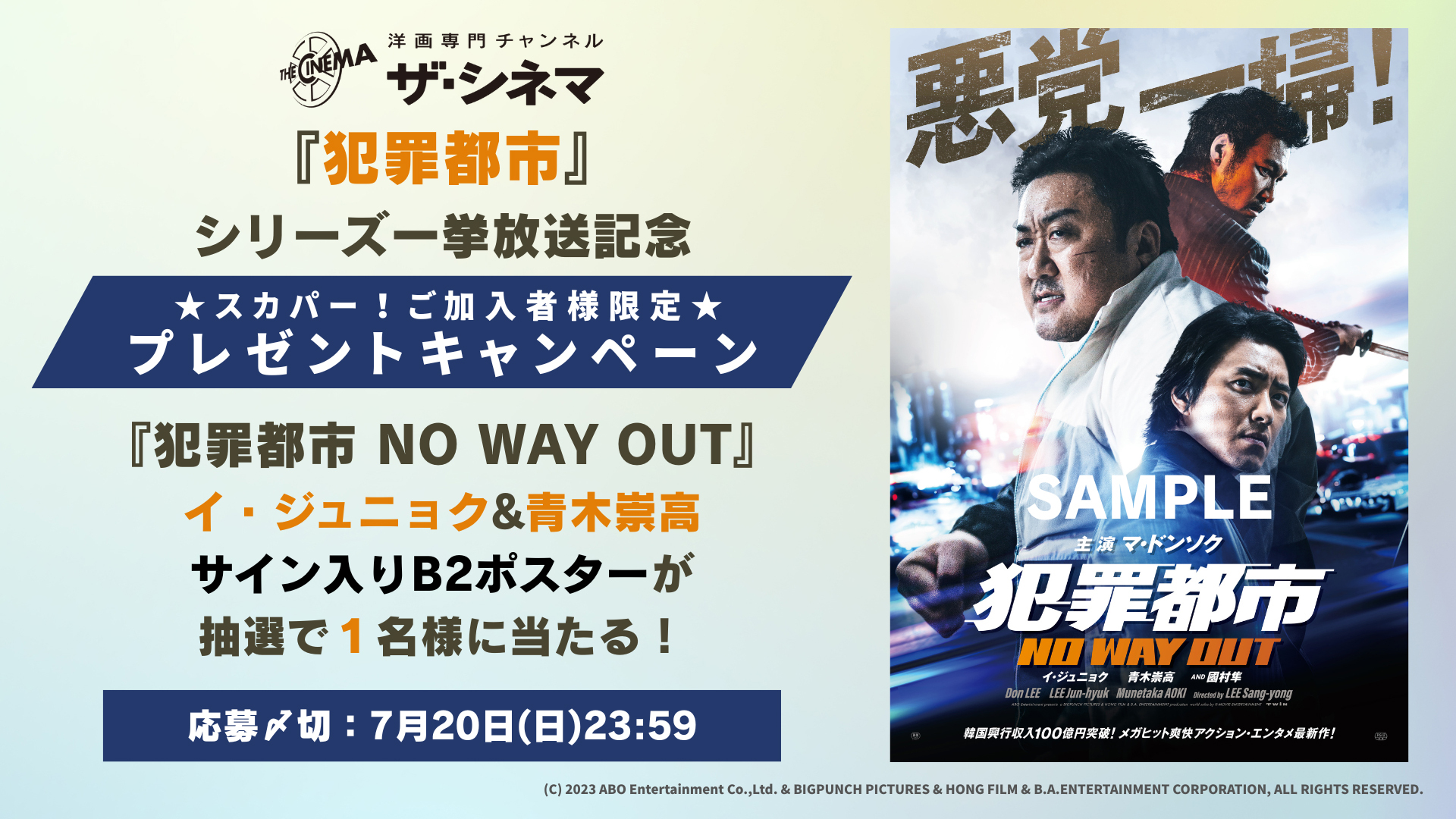 ザ・シネマ公式 on X: 