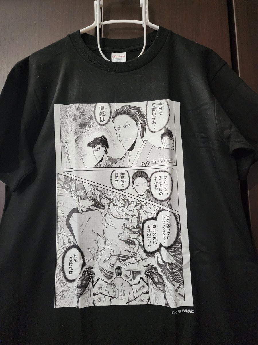 やったー!40代口髭実弟を木の上からストーキングしながら(今日も可愛いなあ…)と愛でる将軍Tシャツ略してブラコンTシャツ届いた!!!!! 