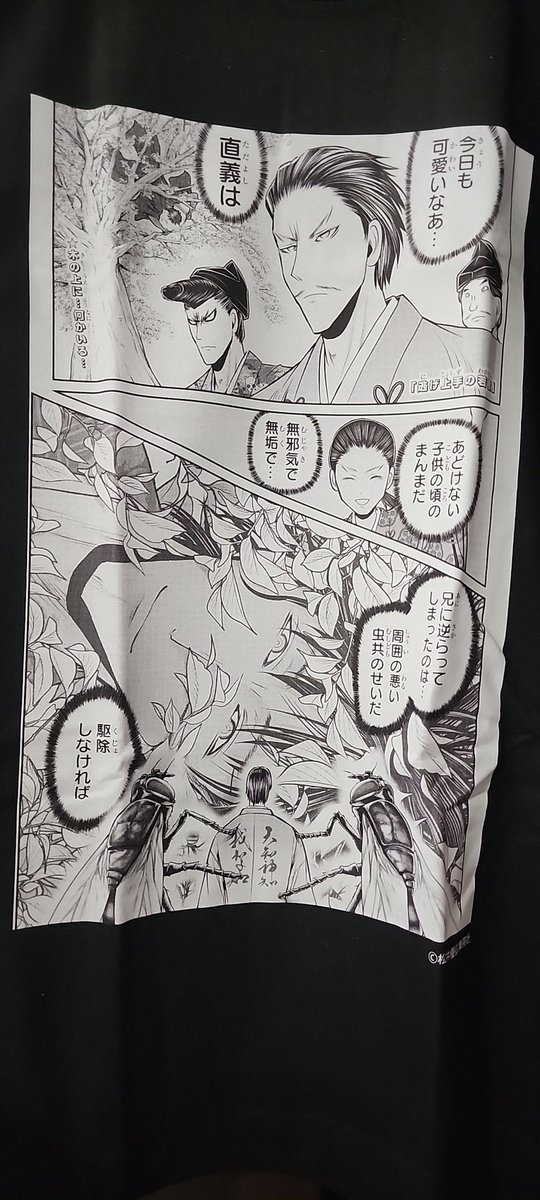 やったー!40代口髭実弟を木の上からストーキングしながら(今日も可愛いなあ…)と愛でる将軍Tシャツ略してブラコンTシャツ届いた!!!!! 