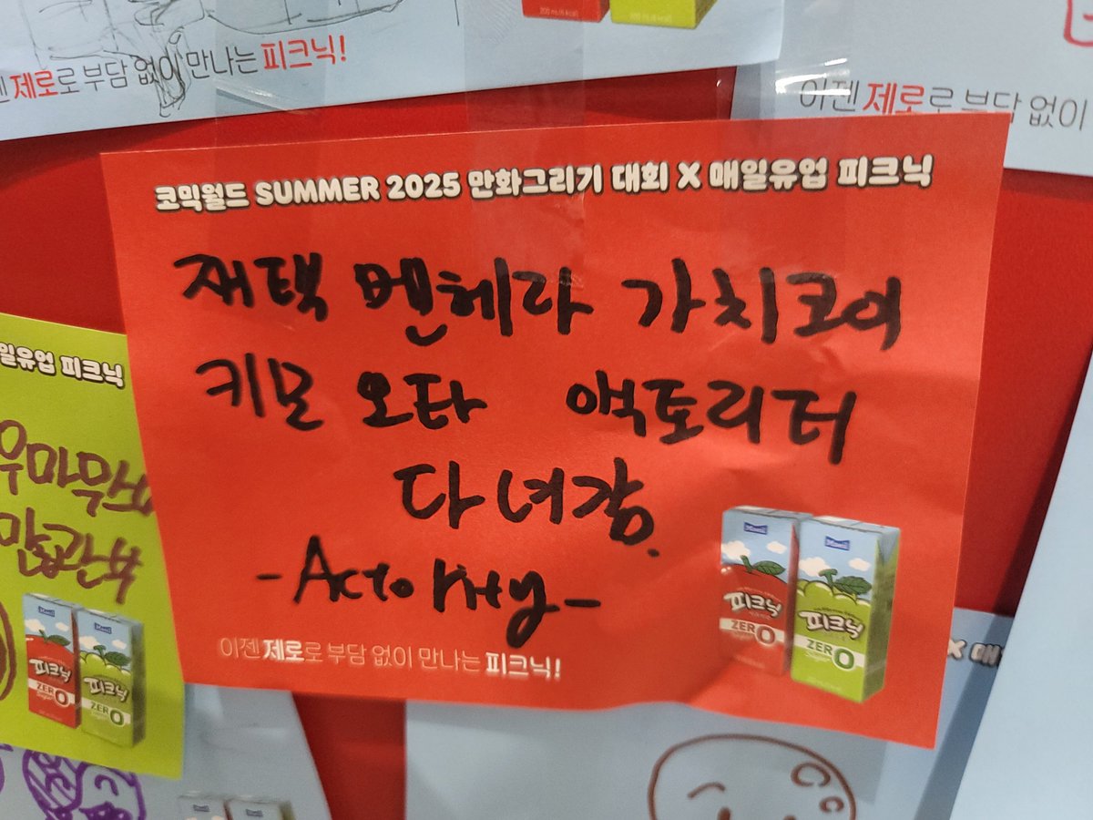 액토(엑토)리티 tweet media