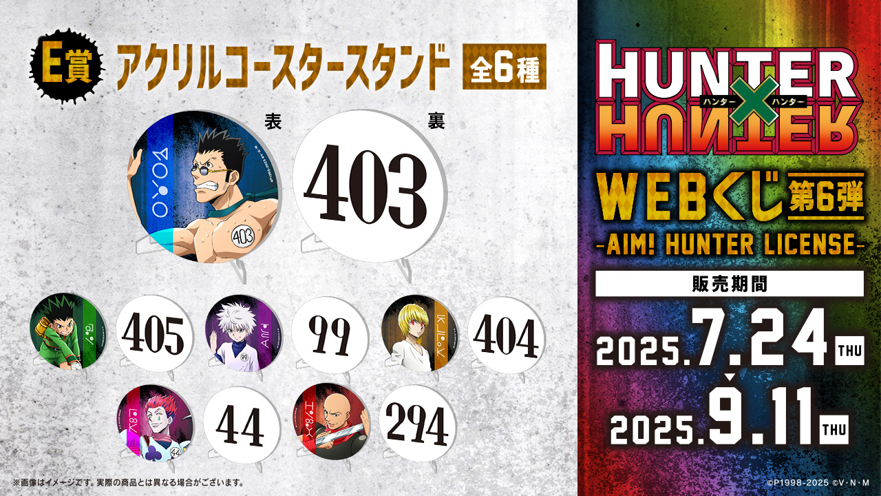 HUNTER×HUNTER webくじ　フタのるマスコット　15個　未開封 HUNTER×HUNTER(ハンターハンター)グッズ情報【非公式】 on X