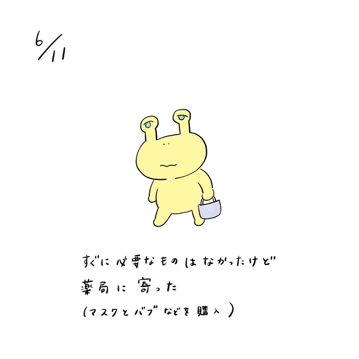 すぐに必要なものはなかったけど #みみーた