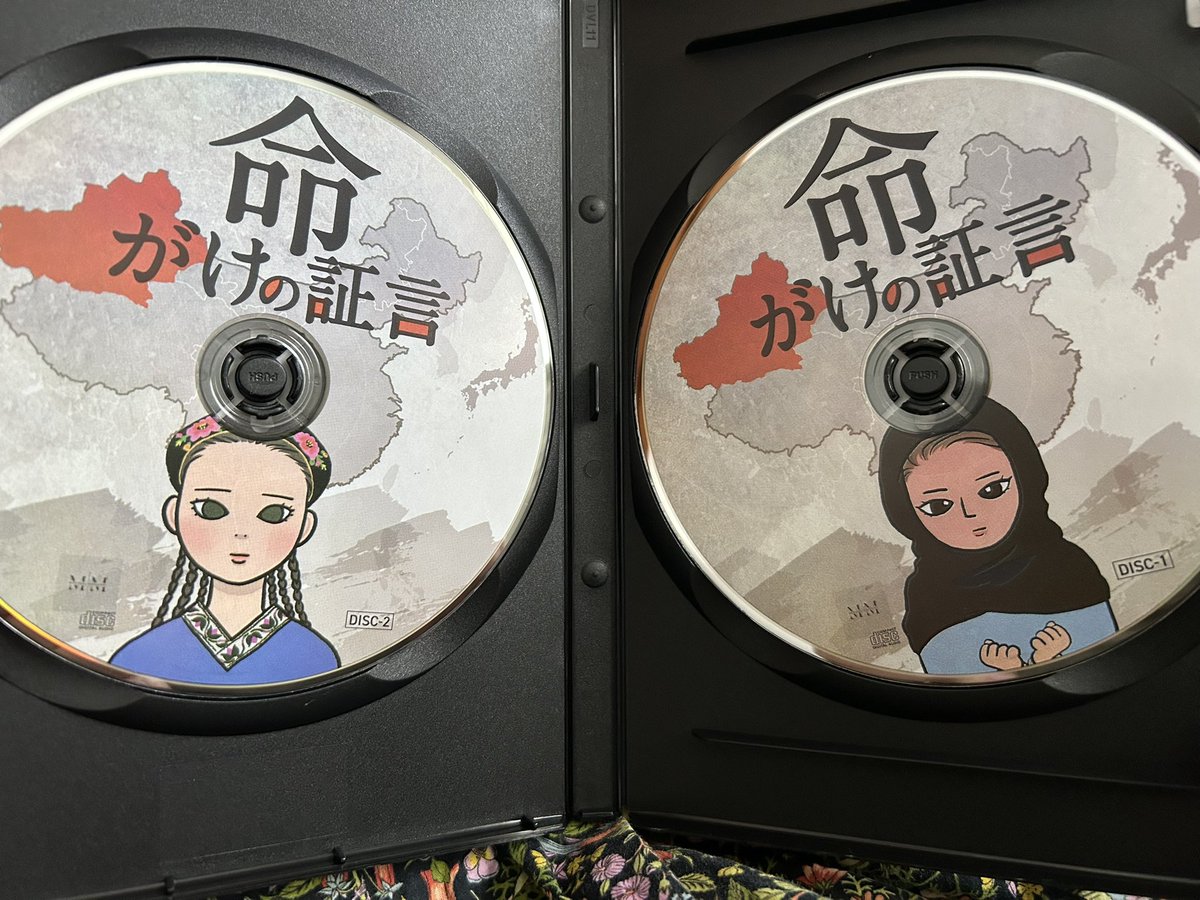 ウイグルの現実を日本の俳優さんや声優さんがあらわした舞台「命がけの証言」、DVDが発売となりました。内容はなるせゆうせい監督の手によって脚本化され、私の漫画とは別モノレベルに昇華されています。小さな場所でもいい。この舞台DVD上映会を開きたいと主催者は模索しています。 
