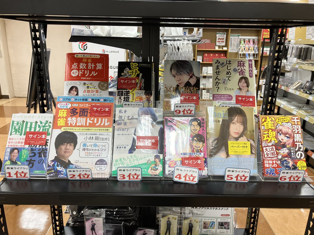 Mリーグ オフィシャルショップ 札幌 (@ML_os_sapporo) / X