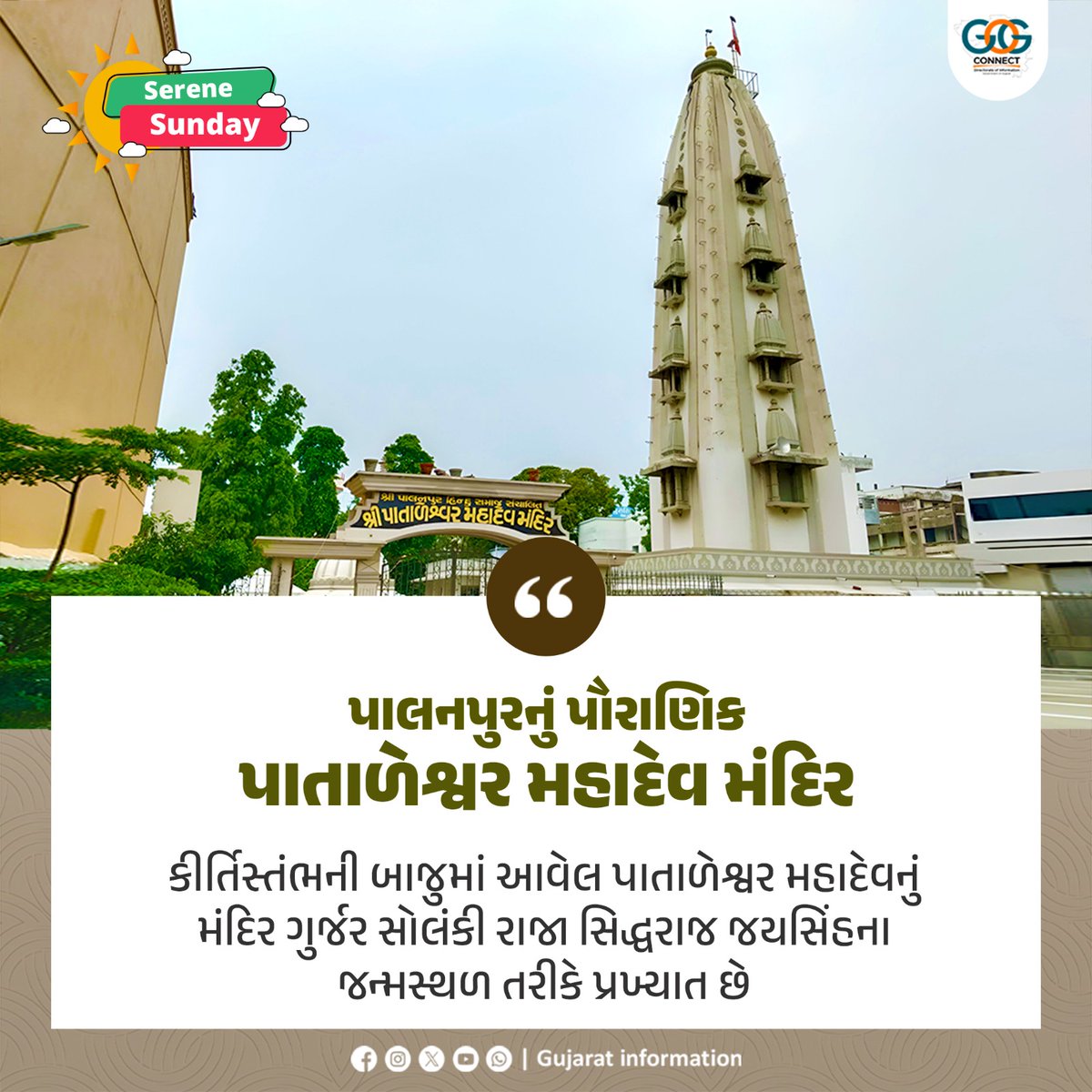 Gujarat Information (@infogujarat) on Twitter photo เชชเซเชคเซเชฐ เชเชจเซเชฎเชจเซ เชเซเชถเซเชฎเชพเช เชฎเชพเชคเชพ เชฎเชฟเชจเชณเชฆเซเชตเซเช เช เชธเซเชฅเชณเซ เชเช เชตเชพเชต เชเซเชฆเชพเชตเชตเชพเชจเซ เชถเชฐเซ เชเชฐเซ. เชเซเชฆเชเชพเชฎ เชฆเชฐเชฎเซเชฏเชพเชจ เชชเชพเชคเชพเชณเชฎเชพเชเชฅเซ เชธเซเชตเชฏเชเชญเซ เชถเชฟเชตเชฒเซเชเช เชชเซเชฐเชเช เชฅเชคเชพเช เชฎเซเชจเชณเชฆเซเชตเซเช เชคเซ เชธเซเชฅเชณเซ เชฎเชเชฆเชฟเชฐ เชฌเชพเชเชงเชตเชพเชจเซ เชจเชฟเชฐเซเชฃเชฏ เชเชฐเซเชฏเซ เชนเชคเซ.
#SereneSunday #MahitiMorning
#Patan เชชเซเชคเซเชฐ เชเชจเซเชฎเชจเซ เชเซเชถเซเชฎเชพเช เชฎเชพเชคเชพ เชฎเชฟเชจเชณเชฆเซเชตเซเช เช เชธเซเชฅเชณเซ เชเช เชตเชพเชต เชเซเชฆเชพเชตเชตเชพเชจเซ เชถเชฐเซ เชเชฐเซ. เชเซเชฆเชเชพเชฎ เชฆเชฐเชฎเซเชฏเชพเชจ เชชเชพเชคเชพเชณเชฎเชพเชเชฅเซ เชธเซเชตเชฏเชเชญเซ เชถเชฟเชตเชฒเซเชเช เชชเซเชฐเชเช เชฅเชคเชพเช เชฎเซเชจเชณเชฆเซเชตเซเช เชคเซ เชธเซเชฅเชณเซ เชฎเชเชฆเชฟเชฐ เชฌเชพเชเชงเชตเชพเชจเซ เชจเชฟเชฐเซเชฃเชฏ เชเชฐเซเชฏเซ เชนเชคเซ.
#SereneSunday #MahitiMorning
#Patan