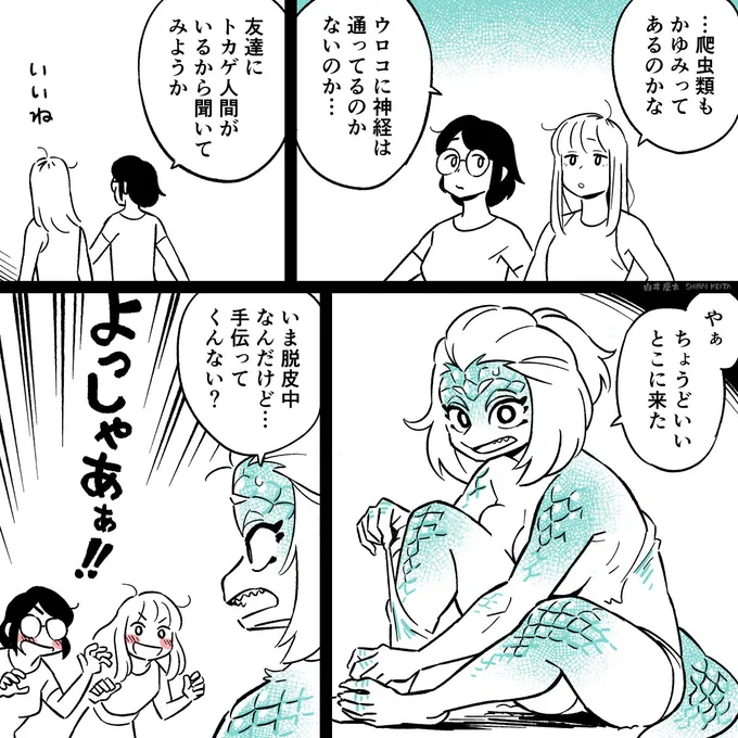 マンガ「クエスチョンからハイテンション」

#漫画が読めるハッシュタグ 