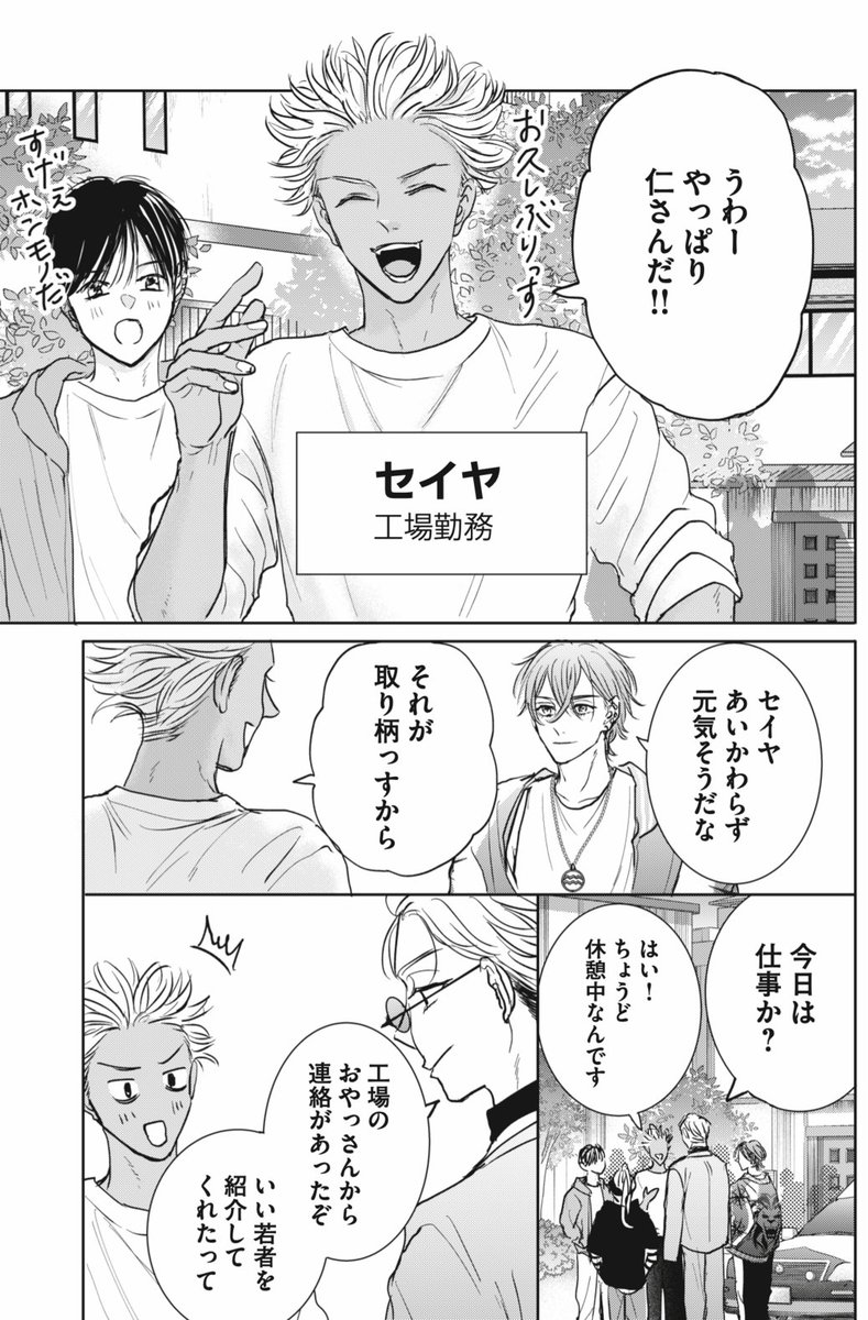 hundrednote100's tweet image. ◤◢◤◢◤◢◤◢
#漫画ホークアイズ🦅
最新話更新!
◤◢◤◢◤◢◤◢
『ハンドレッドノート−ホークアイズ−』
第3話「死者の誤り②」が無料公開、「死者の誤り③」が有料公開されました📖
地元の若者たちに慕われている仁です😌
作品ページはこちら👇
comic-days.com/episode/255091…
#ハンドレ