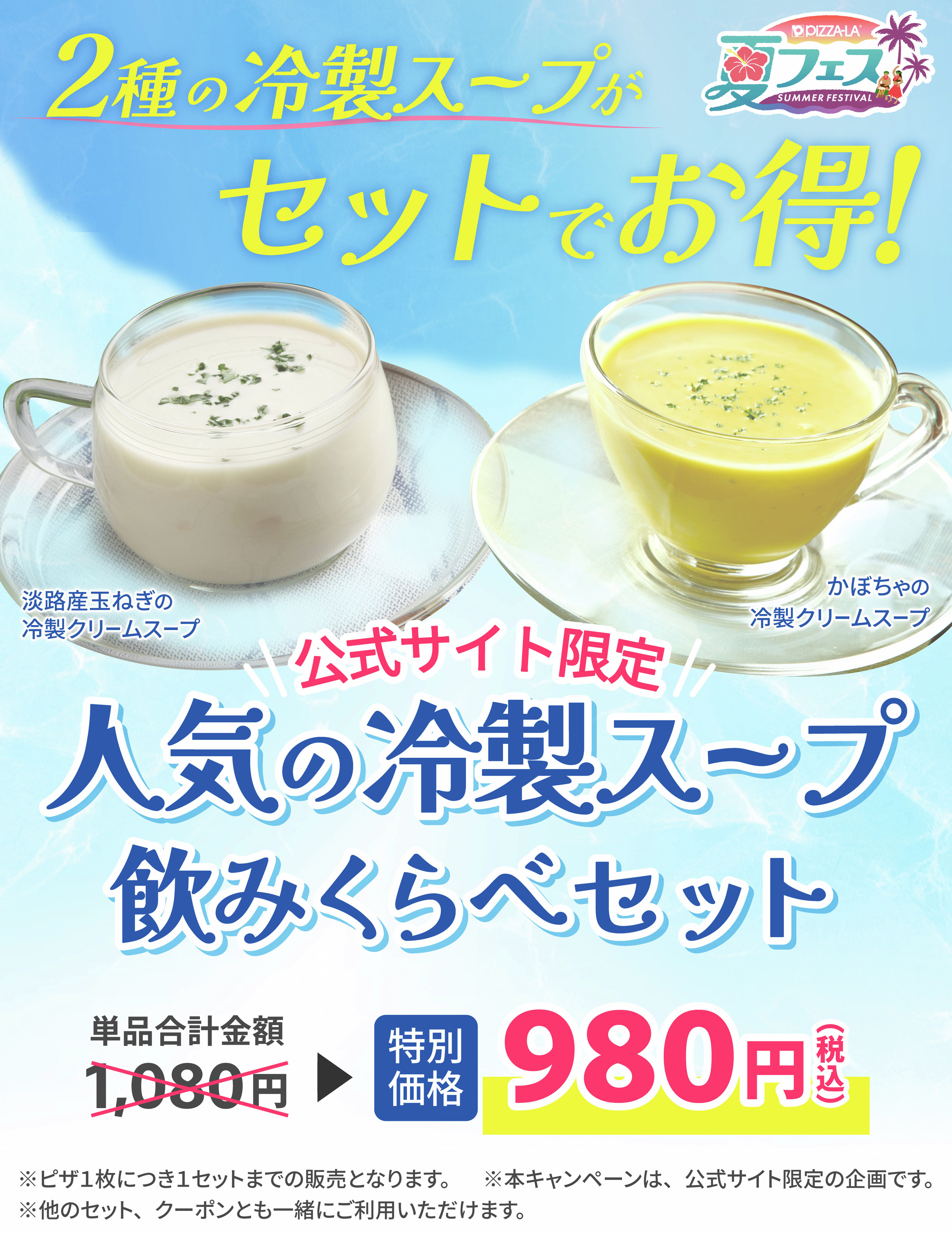ピザーラ (@pizzala_jp) / X