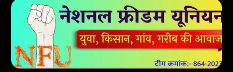 आज रविवार वार है वादे के मुताबिक आज शाम तक 500+ एक्टिव अकाउंट का पर्सनल नम्बर लगेगा। 

आपका एकाउंट मुझसे जुड़ा हुआ होना चाहिए...आरटी करना अनिवार्य है। 

#नेशनल_फ्रीडम_यूनियन