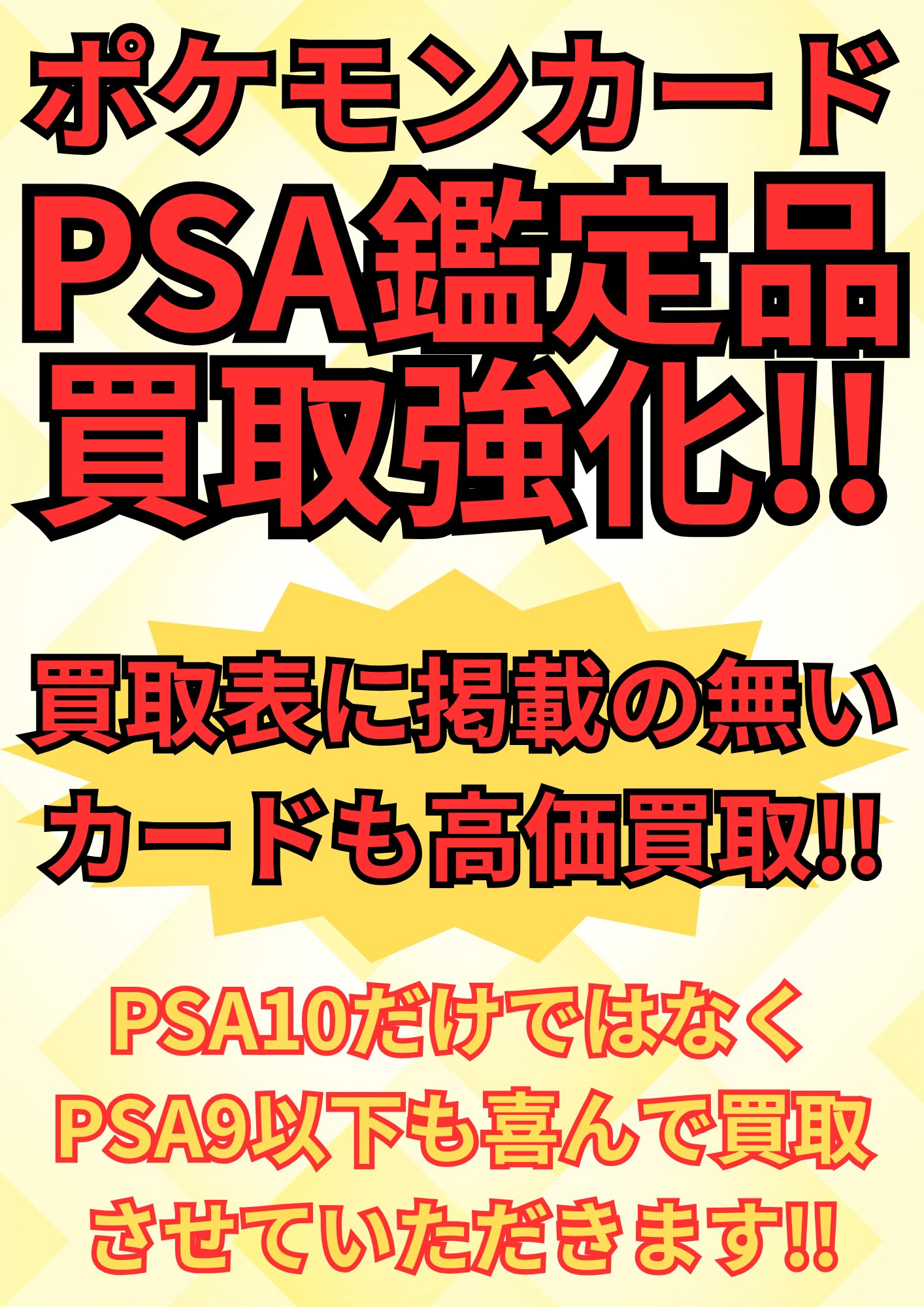 カドカーズ（瑞浪店）ポケモンカード・ワンピースカード・遊戯王