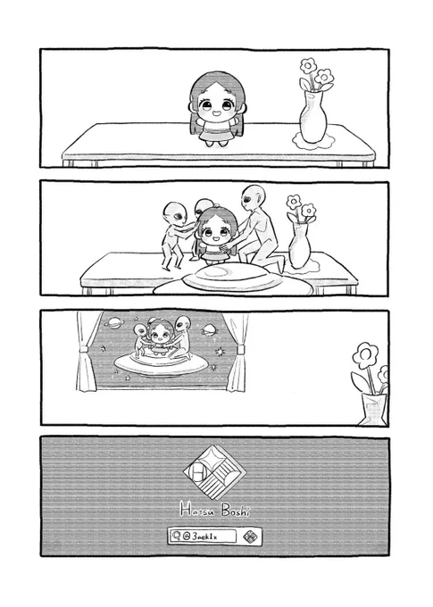 おむかえ #学マス 