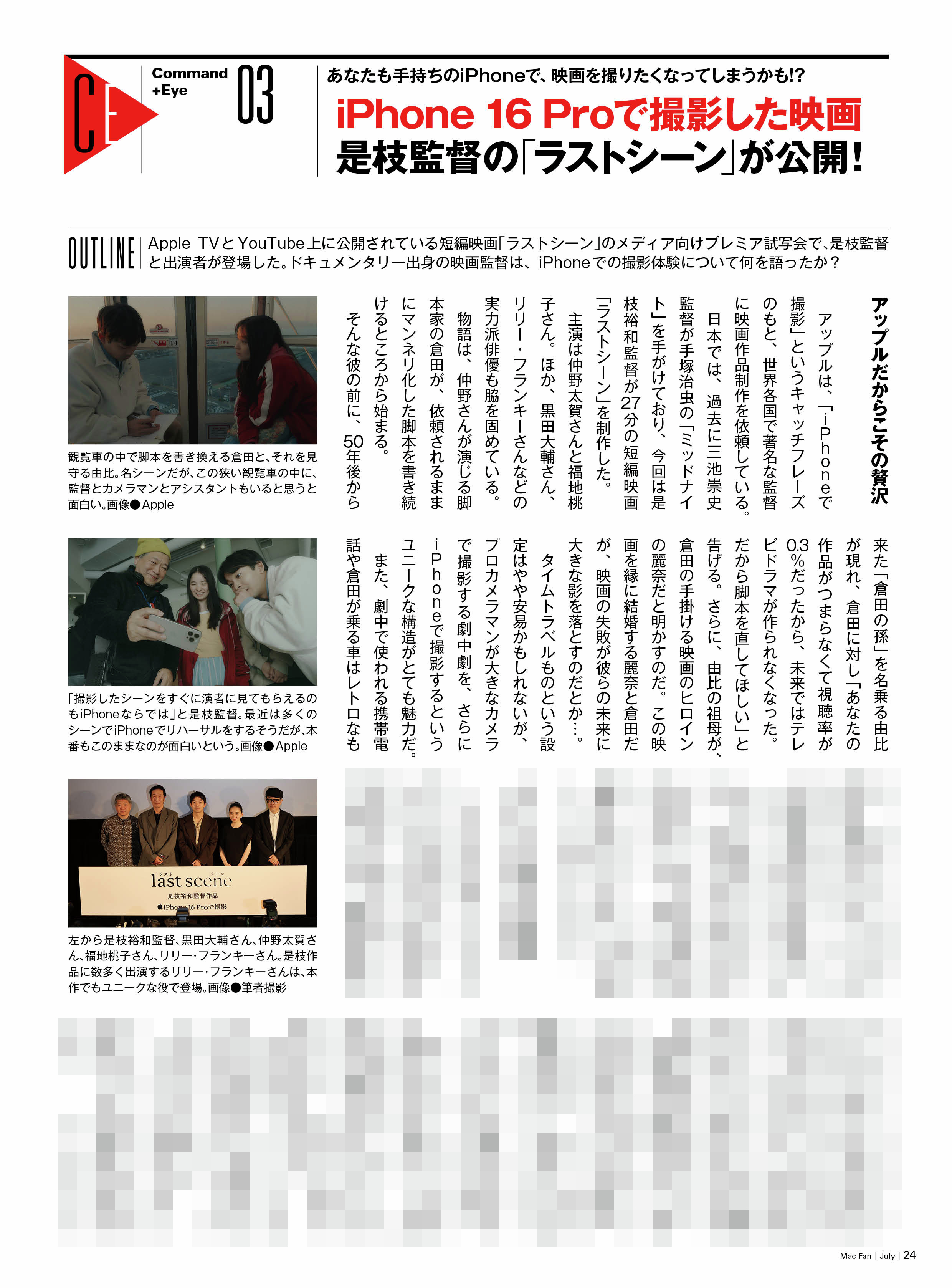 Mac Fan編集部｜マイナビ出版 (@MacFan) / X
