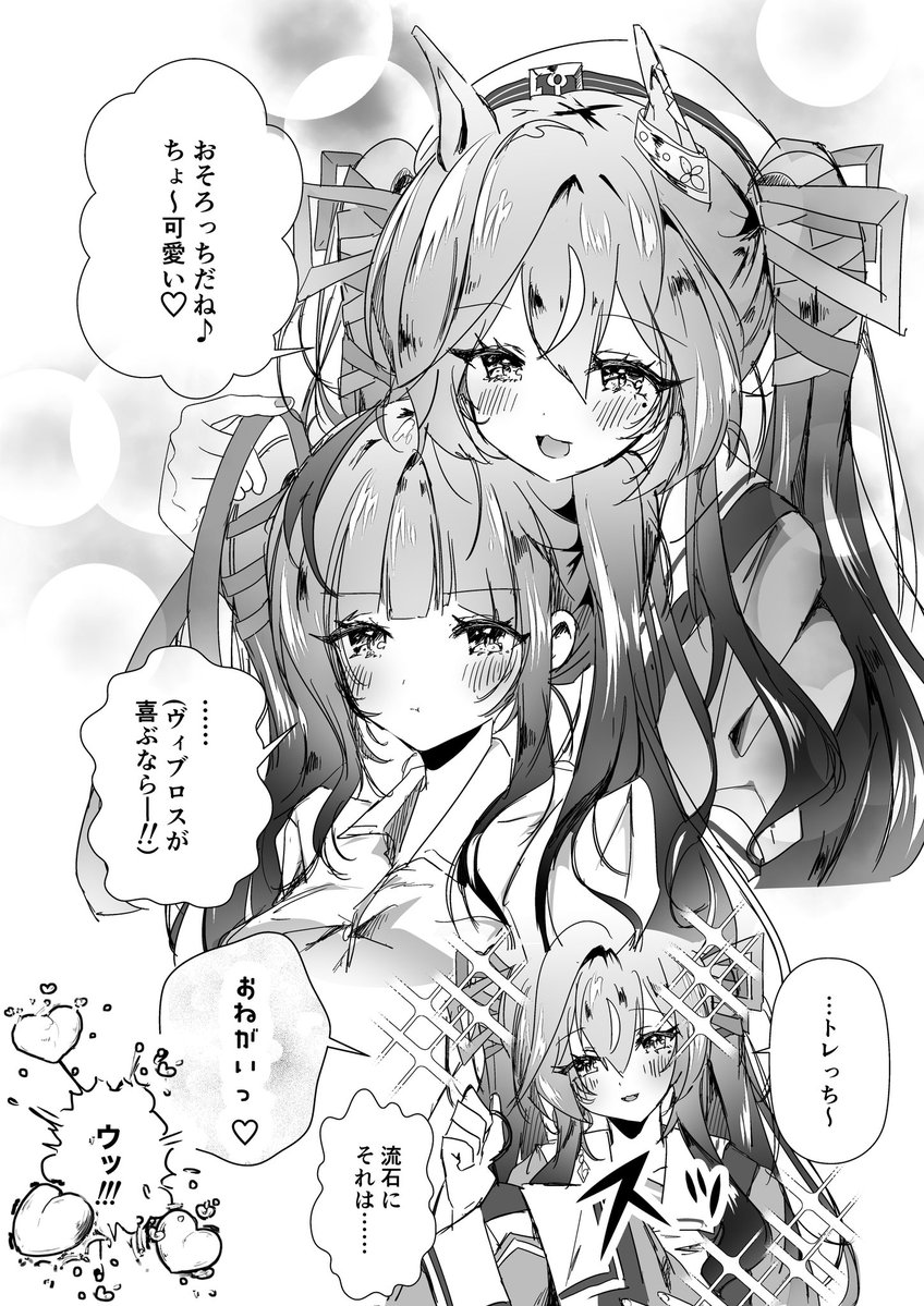 chmodax's tweet image. ｳﾞｨﾌﾞﾄﾚ♀
おねがいっ♡攻撃には敵わないよね