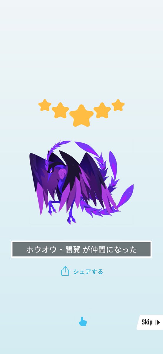 あっ、、、、

ホウオウ・闇翼を手に入れた! #eggrypto #エグリプト #NFT 
eggrypto.onelink.me/4YD1/2e67cb53