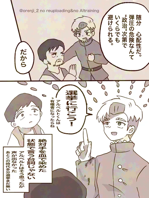 アルベル党はどこ? 