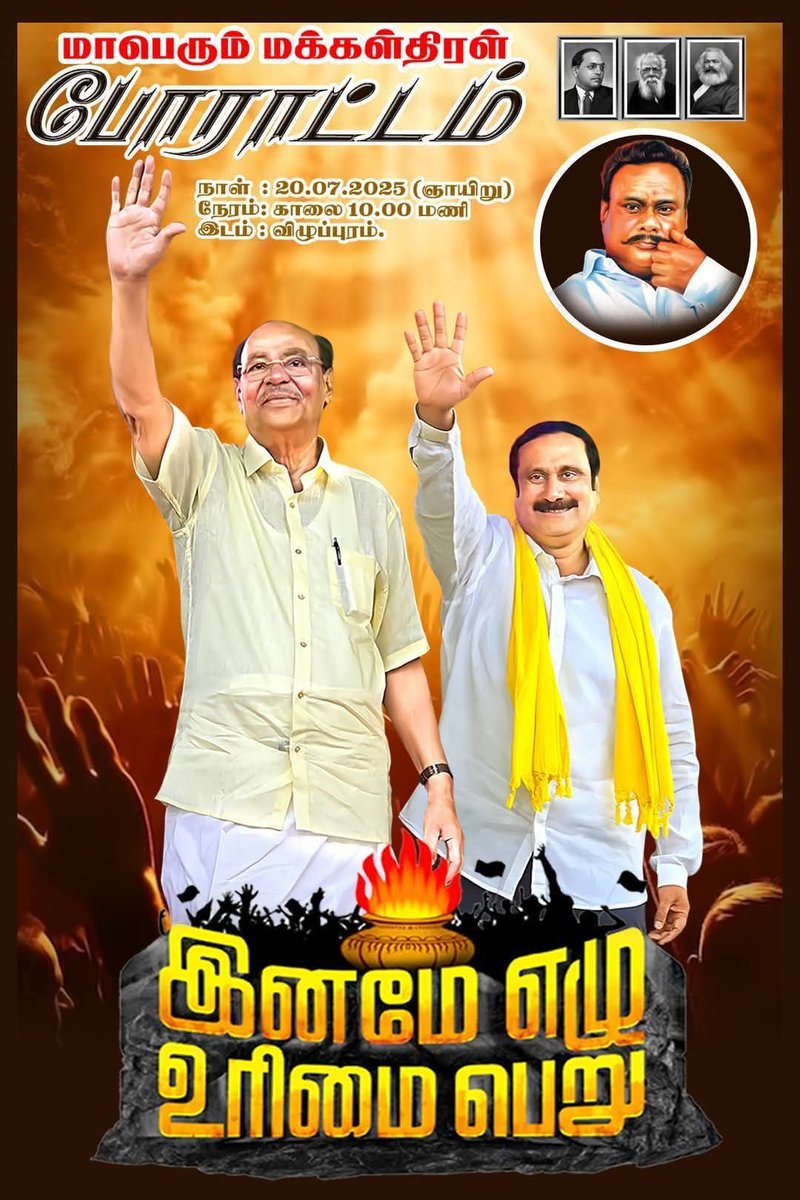 shanmugaboobal1's tweet photo. பல முறை மருத்துவர் அய்யாவும், மருத்துவர் அன்புமணி இராமதாஸ் அவர்களும் தொடர்ந்து பல்வேறு முறை ஸ்டாலினை சந்தித்து 10.5% இட ஒதுக்கீடு கொடுக்க வலியுறுத்தினர். #VanniyarReservation 
#வன்னியர்இடஒதுக்கீடு https://t.co/ltdlrbPfsa