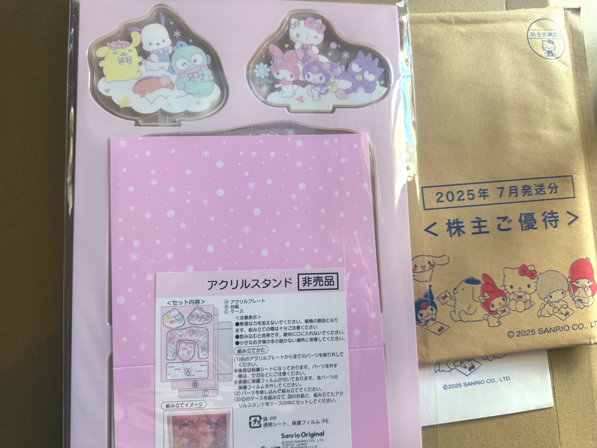 サンリオ　優待　アクリルスタンド 新品　2025 こぽこた🍒 on X: 