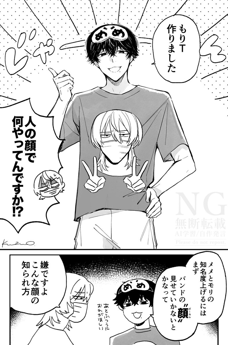 ⋆⸜ 𝐇𝐚𝐩𝐩𝐲 𝐁𝐢𝐫𝐭𝐡𝐝𝐚𝐲 𝐌 .. | くずお さんのマンガ