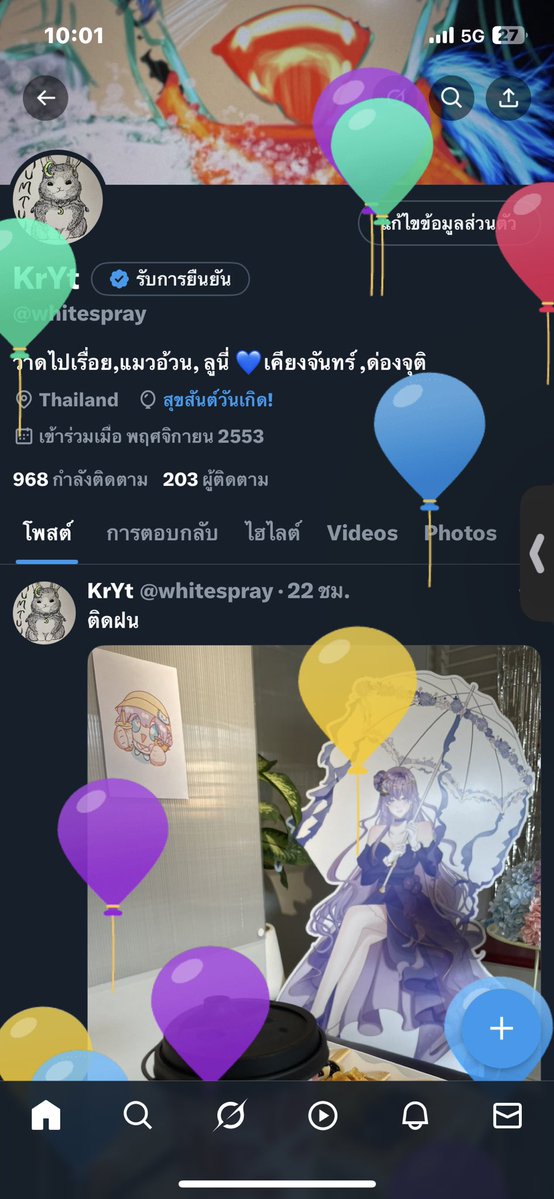whitespray's tweet image. โป่งๆ