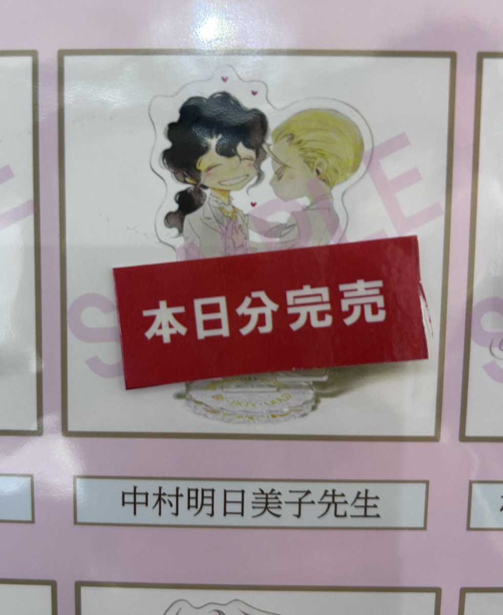beboygold_ex_30's tweet image. ＃GOLD展
原画展オリジナルグッズ
描き下ろしミニアクスタ
【中村明日美子】
【やまねあやの】
本日分完売いたしました。
恐れ入りますが、ご了承ください。