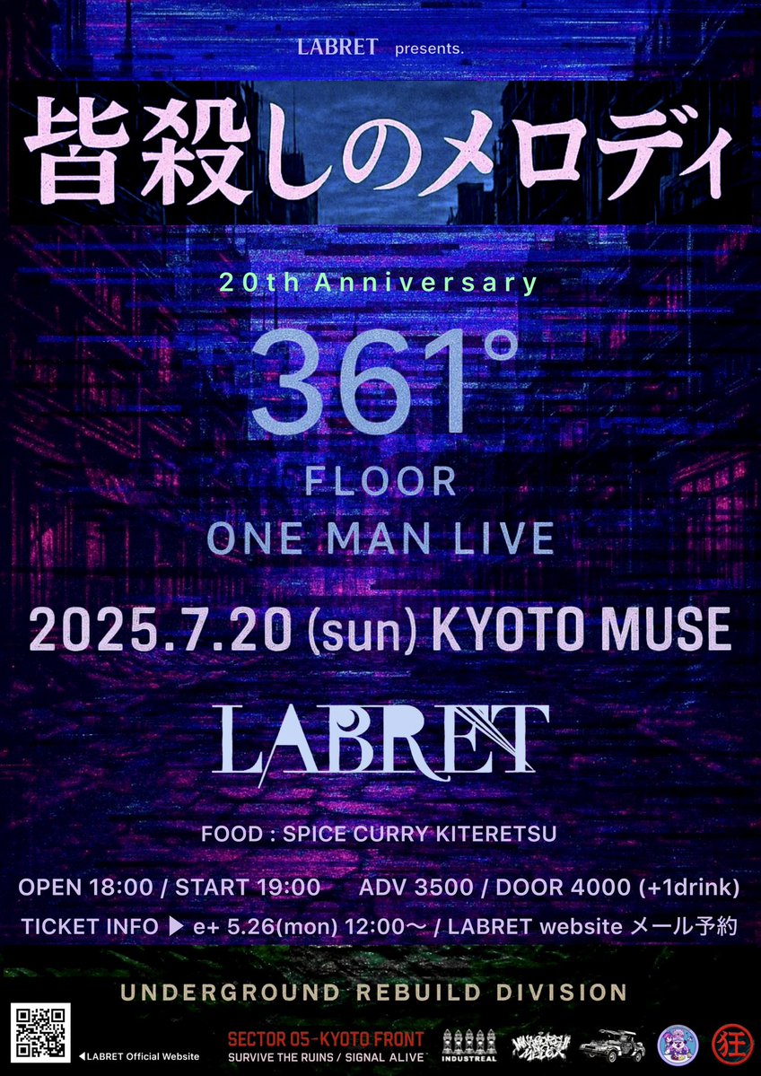 LABRET_OFFICIAL's tweet image. 🔥参考動画🔥
これは10周年の時の映像
ケガだけないようにして、これ以上にない非日常な、自由な空間にしたい!
あと、キャンセル何枚かきてたから
数枚だけメール予約再開します😭
(キャンセル連絡ありがとう)
当日券も出せるだけ出したいと思ってるので、迷ってるかた是非とも🔥