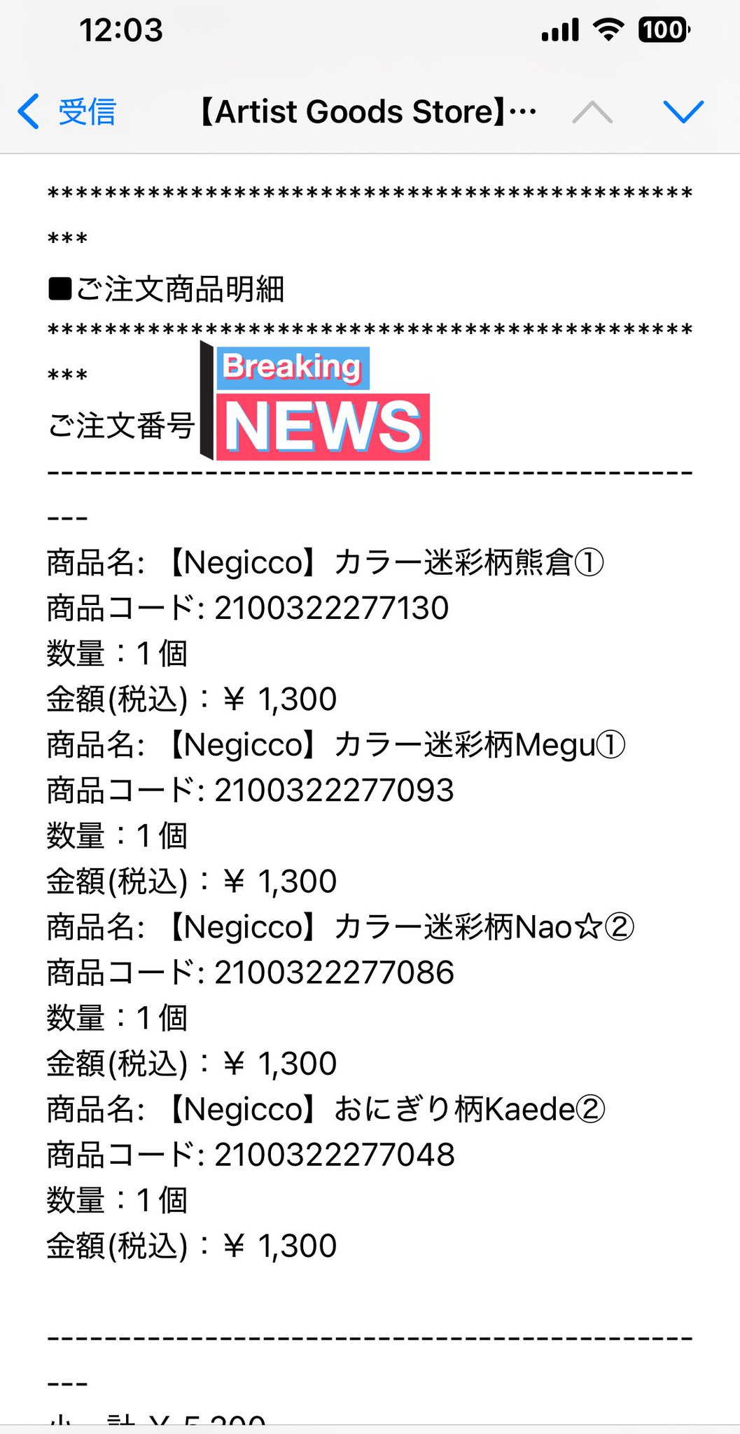 かつさんど。　他の方は購入不可❌ ɴᴏᴍᴏ🍨 on X: 