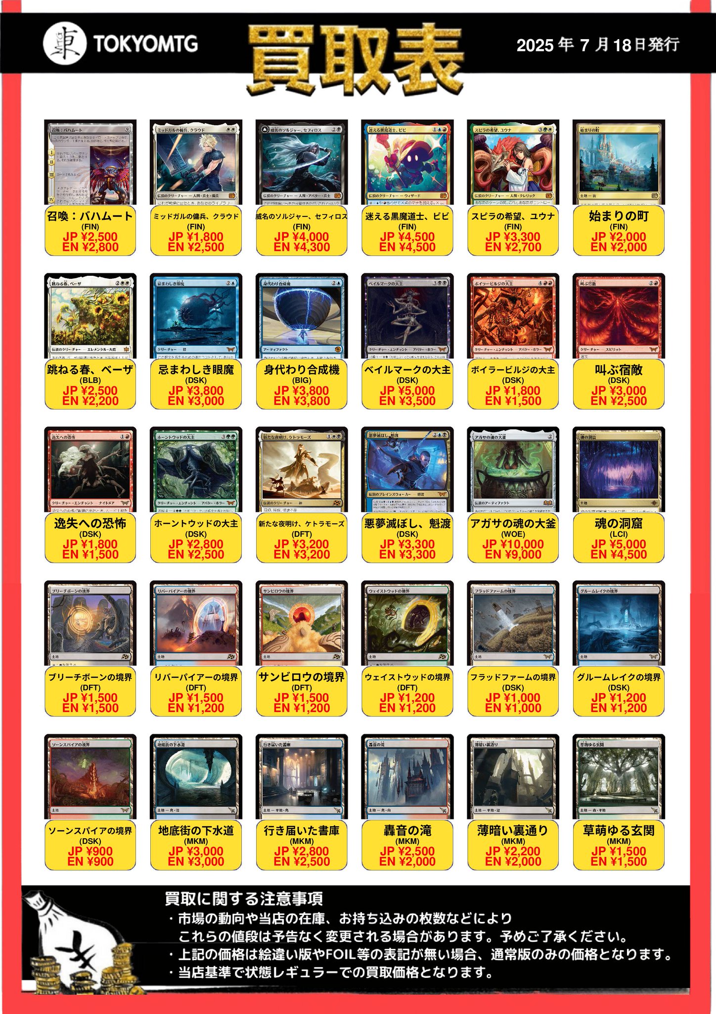 MTG　大量まとめ売り　9kgくらい　② カードshop 高岡すぱいらる フィギュアshop 高岡海洋堂テリア on