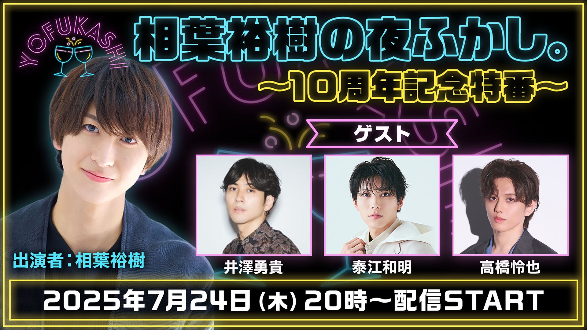 泰江和明　FC 会員証 泰江和明 OFFICIAL FANCLUB (@FCyasue) / X