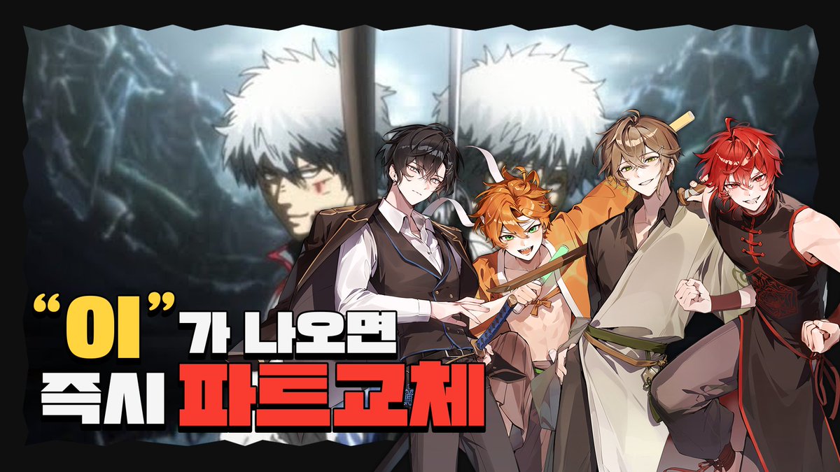 【파트뺏기】 사무라이 하트 가사에 '이'가 나올 때마다 부르는 사람을 바꿔보았다 !! 【RE:REVOLUTION】
#RE_revolution

Coming soon... 

youtube.com/@RE_revolution