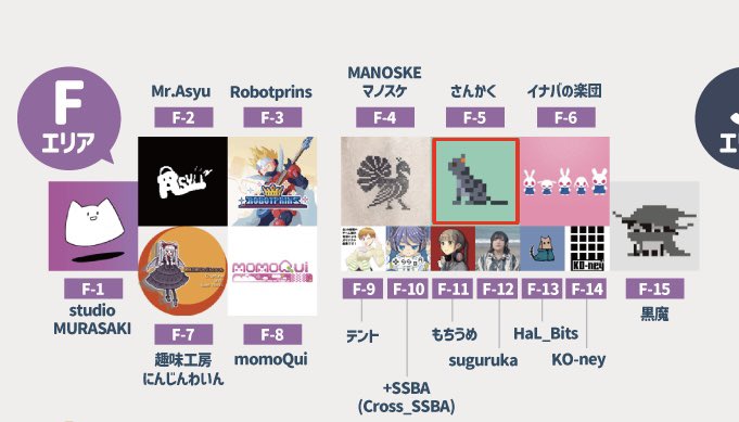 SnKaKDot's tweet image. PAP8のブースマップが公開となりました!
さんかくはF-5にいます!!
よろしくお願いします!
今夜あたりにお品書きも出したいと思っているので見てもらえたら嬉しいです!
#pixelartpark