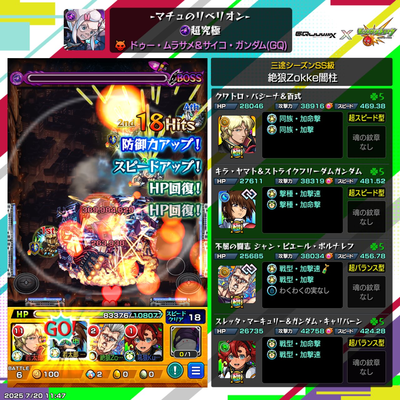 モンスト モンスト攻略】P-47（獣神化）の評価と適正クエスト考察／友情