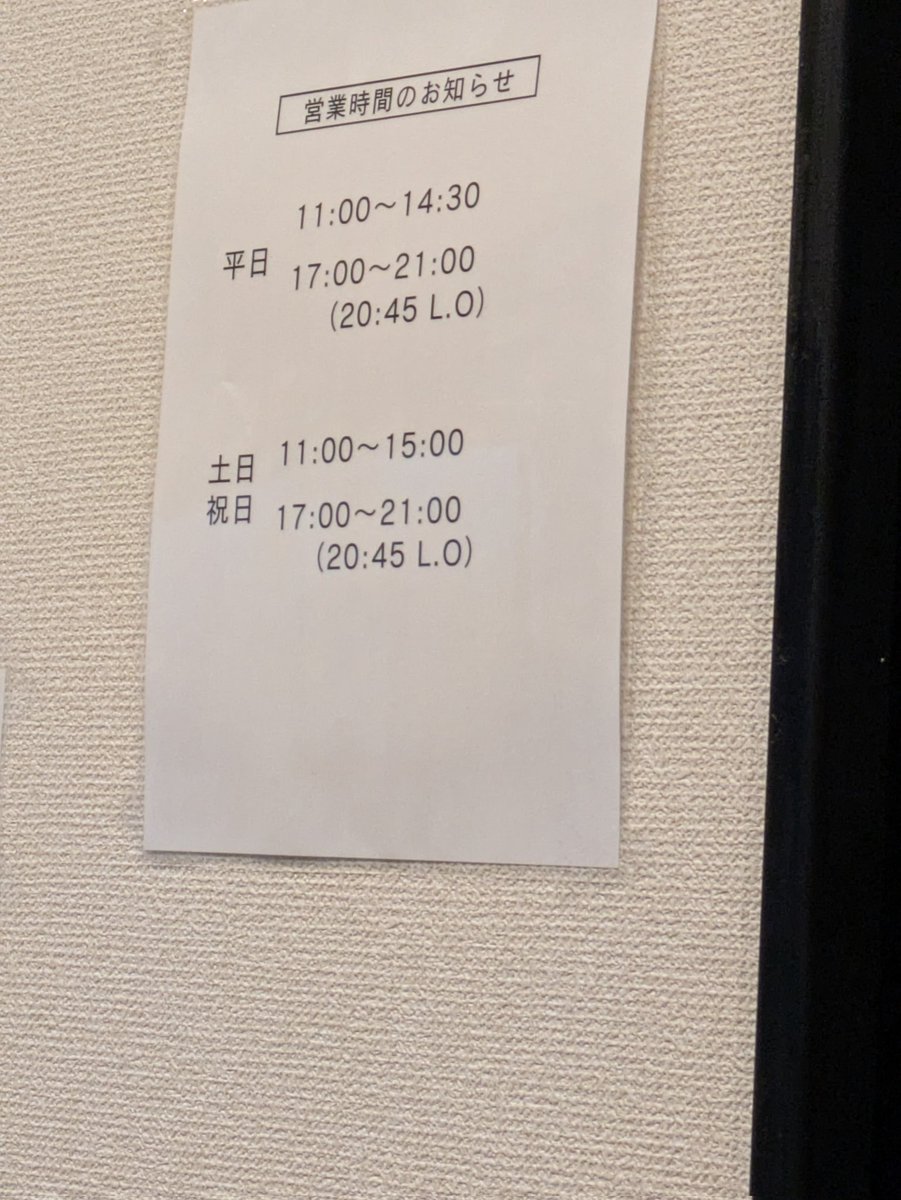PRATT__Bi's tweet image. 深川市　麺屋 山龍
醤油らーめん

木曜定休日が不定休になってた