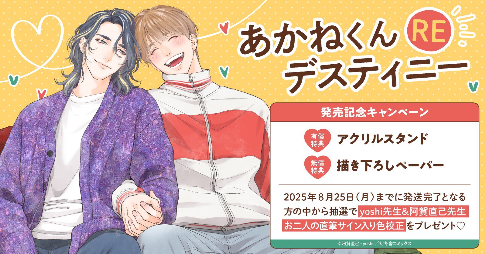 直筆サイン入り阿仁谷ユイジ喜劇は恋で進化する pioniX ユニットソングCD「XX is blooming」 | ツキノ芸能