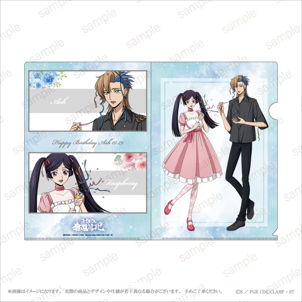 コードギアス 奪還のロゼ』A4クリアファイル 集合ver. アッシュのお