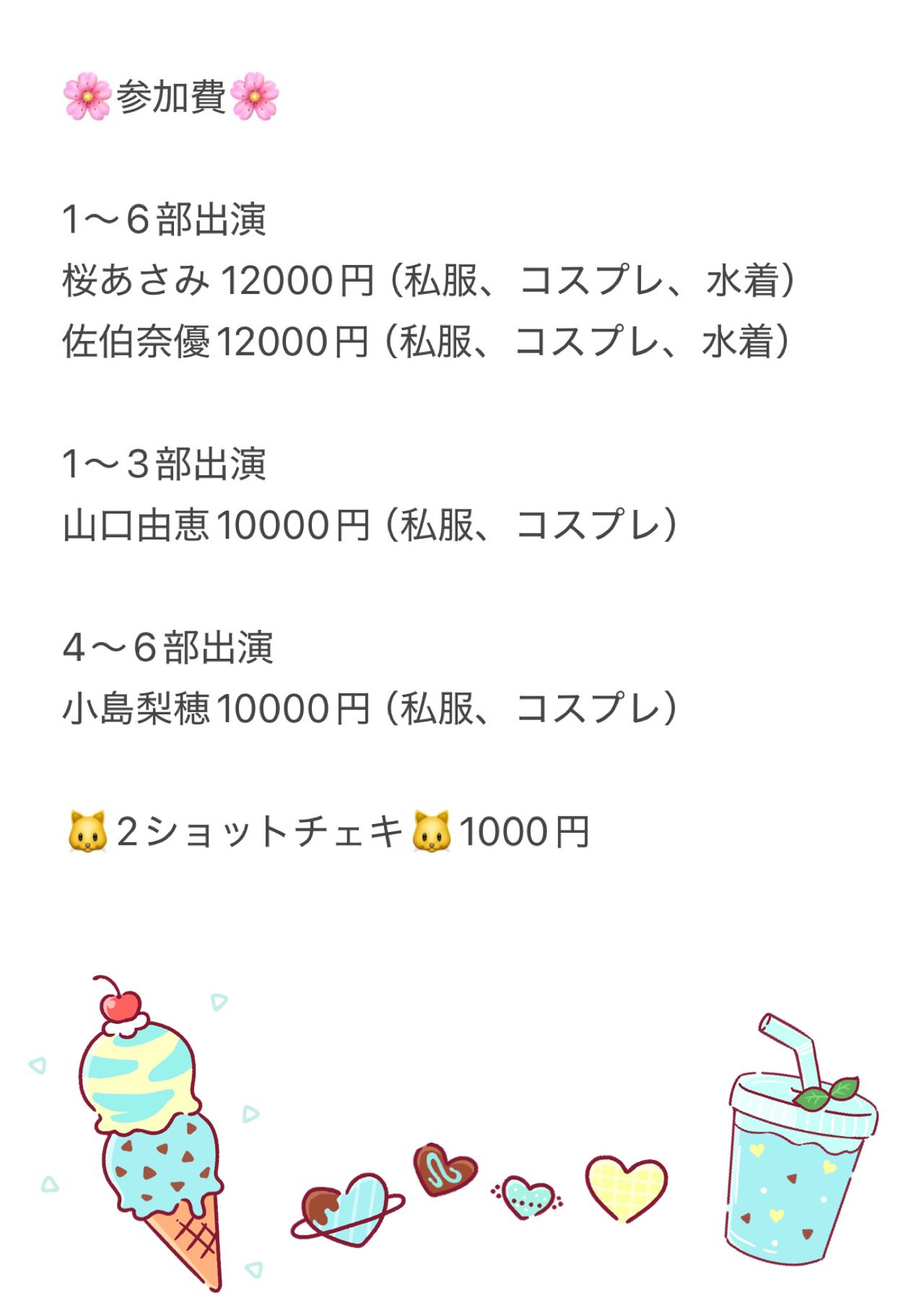 Asamiさんリクエスト　まとめ値引き May🍃 はっぱと木々とワタシ。 新緑の月に載せておこう💚 皆は何