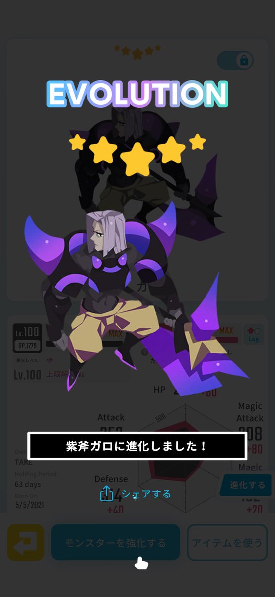 紫斧ガロを手に入れた! #eggrypto #エグリプト #NFT 
eggrypto.onelink.me/4YD1/2e67cb53