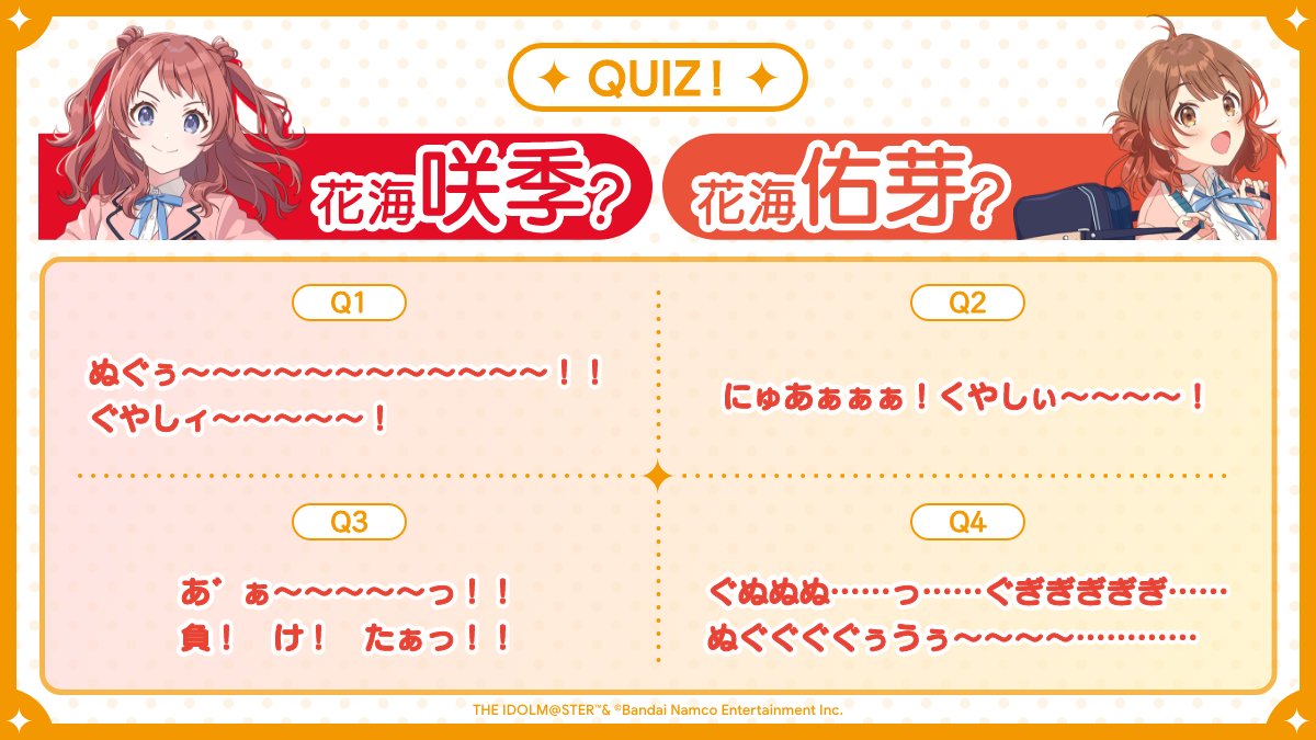 GooglePlayJP's tweet image. 【海の日クイズ】
今日は海の日ということで、
花”海”姉妹にまつわる問題を考えてみました🌊
それぞれのセリフ、
どちらが言っているでしょうか?
答えは明日!💡
▼プレイをして答えを探しにいく
play.google.com/store/apps/det…
#学マス
#海の日