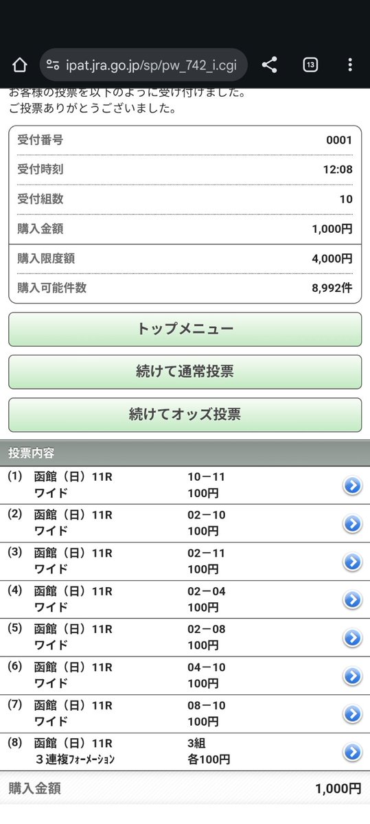 #函館2歳S 
馬力のありそうな馬中心で
カイショーとスターオブロンドンを軸に
タガノアラリア
ブラックチャリス
トウカイマシェリ
に流したワイドと3連複